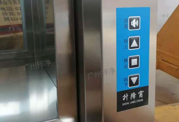 電動升降傳遞窗按制按鈕包含謝對講、向上、向下、停止功能