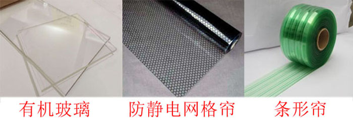 潔凈棚四周布局：0.3mm防靜電垂簾,防靜電效果好、透明度高、網(wǎng)格清晰、柔韌度好、不變形、不易老化,防塵防靜電;