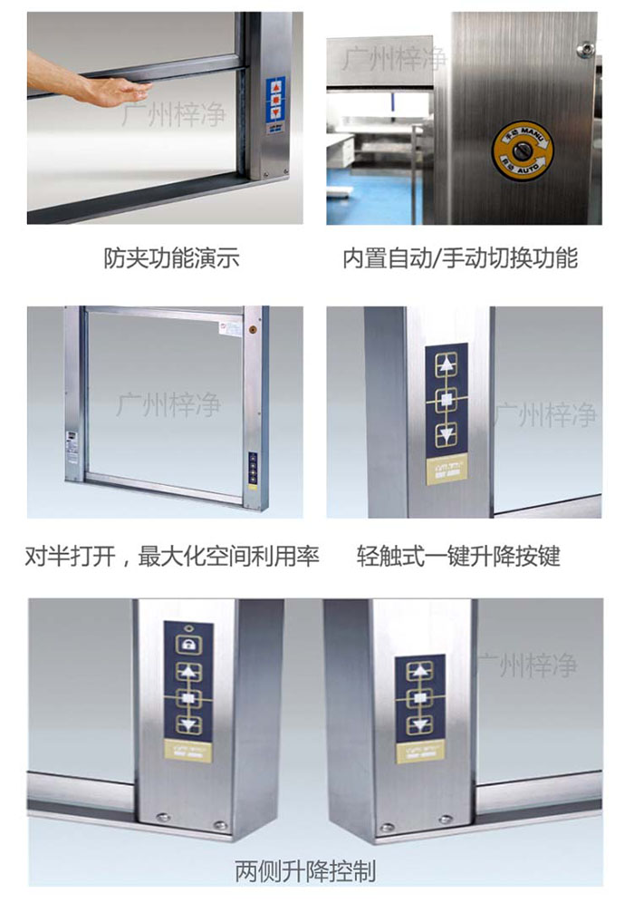 電動升降傳遞窗